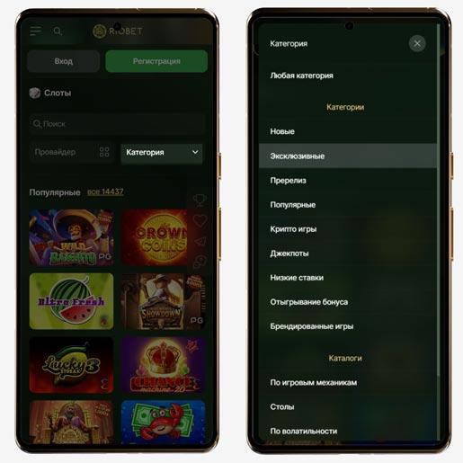Игровой каталог