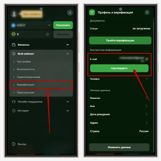 Подтверждение email