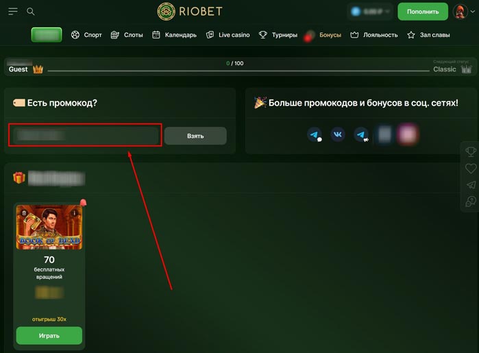 Бонусы в интернет казино