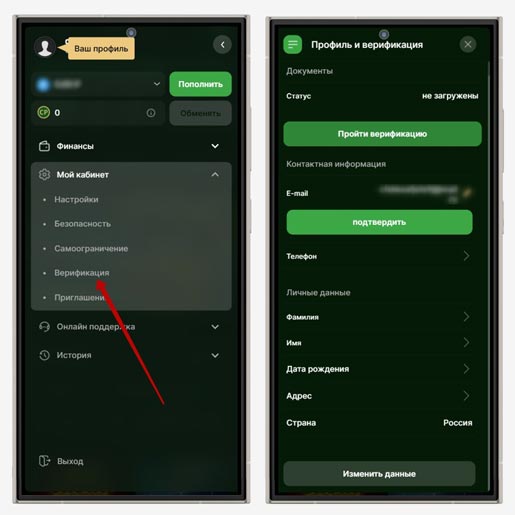 Подтверждение личности на площадке